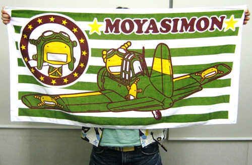 「バスタオル」の長辺は約110cm。価格は3150円。