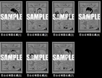 「百合名場面名鑑」は全部で7種類。