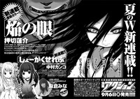 漫画アクション17号に掲載されている、18号の予告ページ。