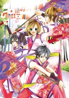 「ナツメキッ!!」カット。