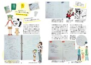「よつばと！」あずまきよひこ、ほぼ日手帳の使い方を披露