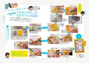 マスキングテープカスタマイズ講座。