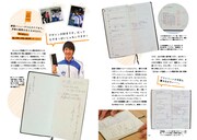 青山学院大学院陸上競技部マネージャー・橋本直也の手帳紹介ページ。