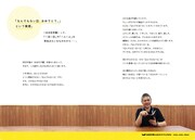 「ほぼ日手帳公式ガイドブック2012」より。