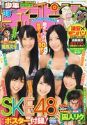 週刊少年チャンピオン38号