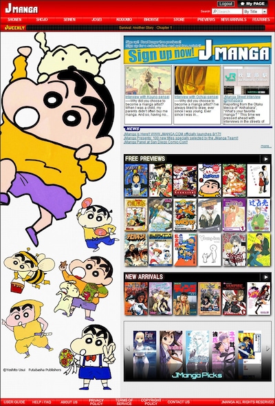 「JManga ポータル」トップページのイメージ。(C)Yoshito Usui/Futabasha Publishers Ltd.
