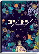 須藤真澄、打ち合わせ時のラフ画収めた同人誌「コントン」