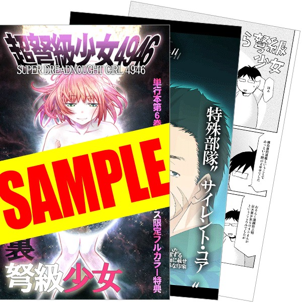 メロンブックス特典の小冊子サンプル。