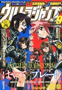 はやて×ブレード15巻は日本橋ヨヲコら参加の同人誌付きも
