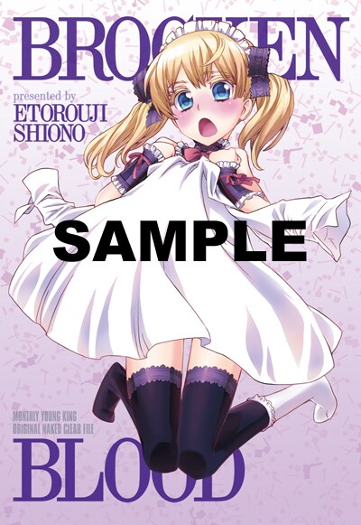 付録のクリアファイル。ファイルされた台紙を抜き取ると画像の白い部分が消え、裏側のイラストが透けて見える驚きの仕掛けが。