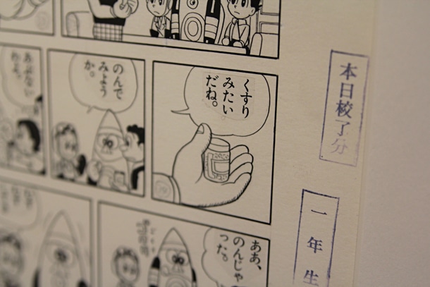 「てぶくろてっちゃん」の原稿。(c)Fujiko-Pro