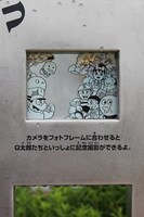 屋上に設置されたフォトフレーム。(c)Fujiko-Pro