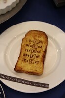 オリジナルメニュー「フレンチトースト de アンキパン」。(c)Fujiko-Pro