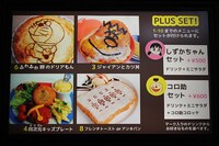 メニュー一覧。(c)Fujiko-Pro