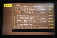 メニュー一覧。(c)Fujiko-Pro