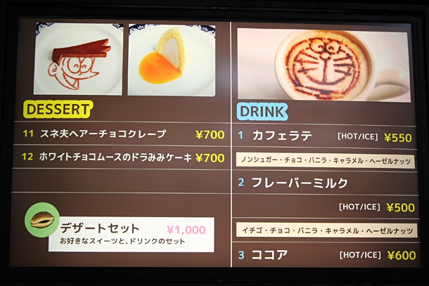 メニュー一覧。(c)Fujiko-Pro