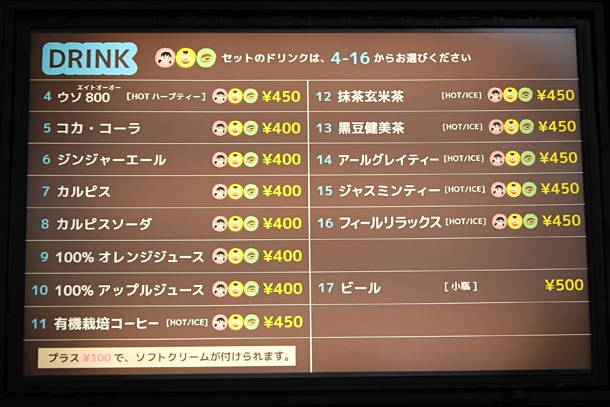 メニュー一覧。(c)Fujiko-Pro