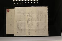 後に妻となる石本正子（旧姓）へ、結婚前に藤本弘が送った手紙。(c)Fujiko-Pro