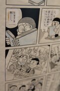 「ドラえもん」の原稿。(c)Fujiko-Pro