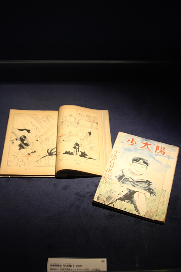 高校時代に安孫子素雄と手作りした回覧誌「少太陽」。(c)Fujiko-Pro