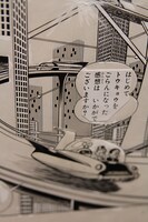 「21エモン」の原稿。(c)Fujiko-Pro