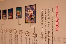 「ヒストリーロード」に設置された藤子・F・不二雄の年表。(c)Fujiko-Pro