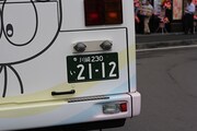 シャトルバスのナンバープレートは、ドラえもんの誕生年2112年の語呂合わせになっている。(c)Fujiko-Pro