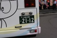 シャトルバスのナンバープレートは、ドラえもんの誕生年2112年の語呂合わせになっている。(c)Fujiko-Pro