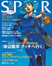 荒木飛呂彦が表紙イラストを描き下ろしたSPUR10月号。(C)「SPUR」2011年10月号／集英社