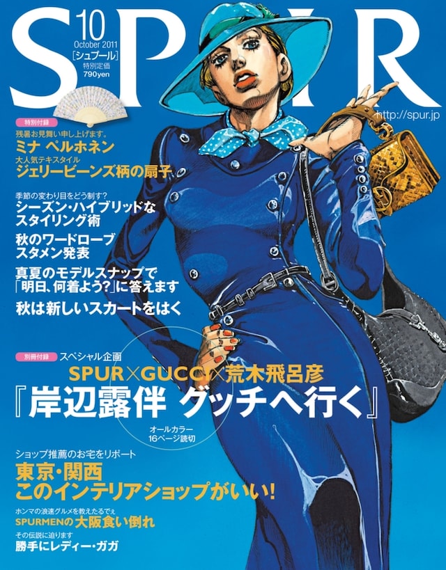 荒木飛呂彦が表紙イラストを描き下ろしたSPUR10月号。(C)「SPUR」2011年10月号／集英社