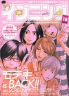 「モテキ」イブニング再登場、土井亜紀らが表紙ジャック