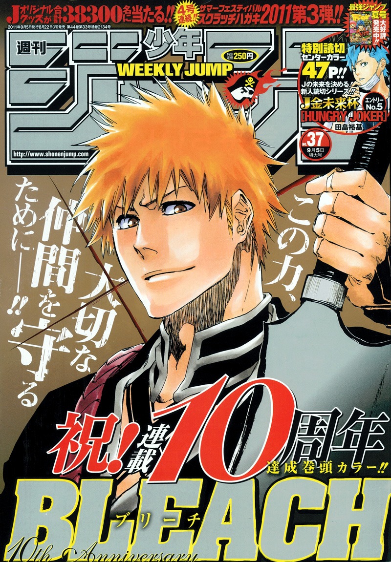 本日発売された週刊少年ジャンプ37号。