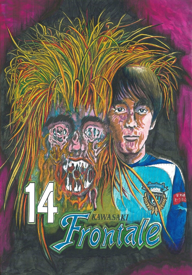 古賀新一が描いた中村憲剛選手。怖い。