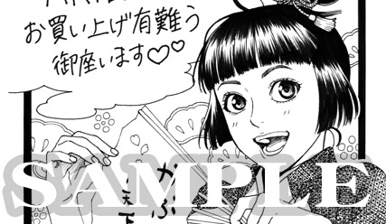 「かぶき姫―天下一の女―」ペーパー。
