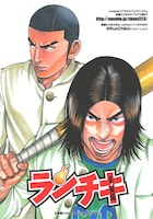 特典の「ランチキ」ポスター