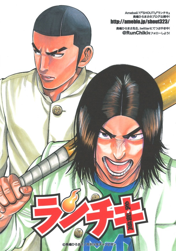 特典の「ランチキ」ポスター