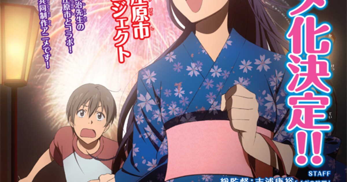 kiminoirumachi2.jpg?impolicy= 