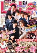LaLa10月号