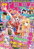 週刊少年マガジン39号