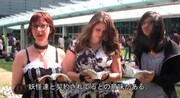 フランスの「夏目友人帳」ファンたち。「夏目友人帳」はどんな話かと聞かれ、彼女らなりの解釈を説明している。