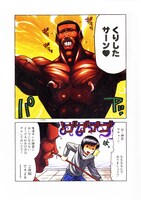 カラーページも再現された。(C)Hiroshi Tamaru