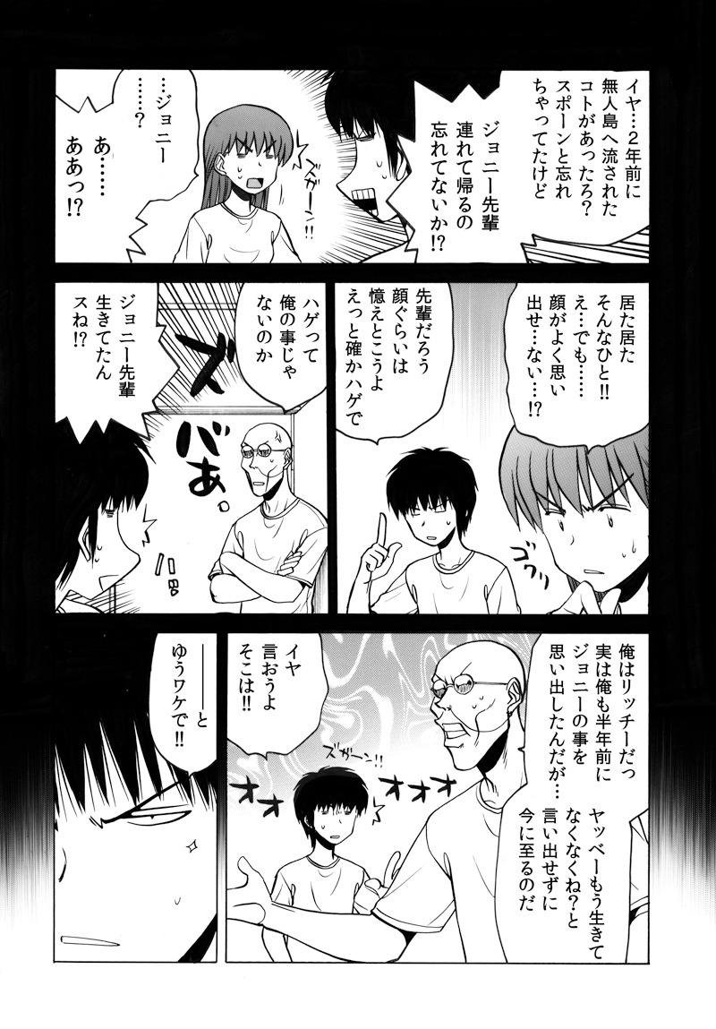 描き下ろしマンガ「ジョニーさん。」より。(C)Hiroshi Tamaru