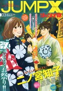 ジャンプ改Vol.3