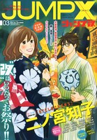 ジャンプ改Vol.3
