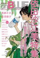 「onBLUE」Vol.3