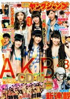 週刊ヤングジャンプ39号