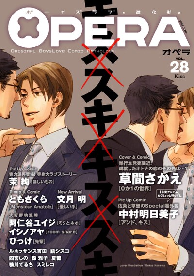 OPERA Vol.28