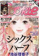 Cookie10月号