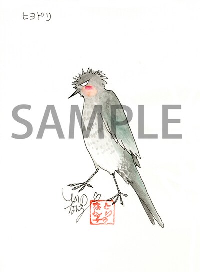 イラストの一例「ヒヨドリのヒヨちゃん」