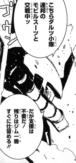 月刊ガンダムエース10月号に掲載された弐瓶勉の予告マンガ。